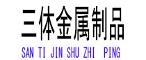 隆昌光伏配件