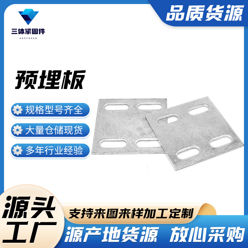 隆昌三体金属制品